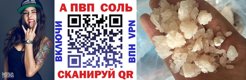 Альфа ПВП кристаллы  Кириллов 