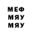 Меф мука CoC_os