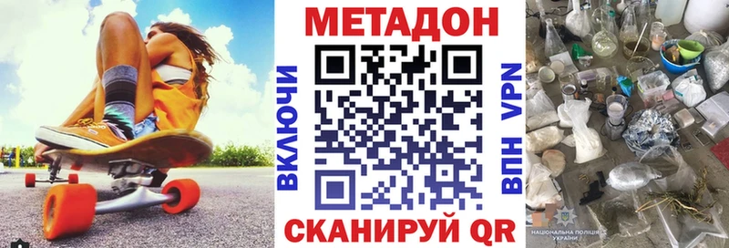 Метадон белоснежный  купить наркотики цена  Кириллов 